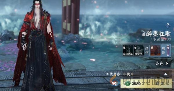 逆水寒手游288自选服装选什么好(图6) 逆水寒手游288自选服装选什么好(图6)