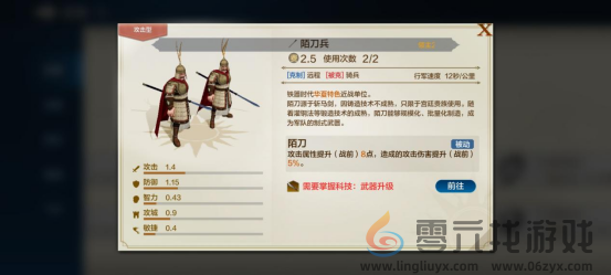 世界启元华夏特色专属兵种介绍(图2) 世界启元华夏特色专属兵种介绍(图2)