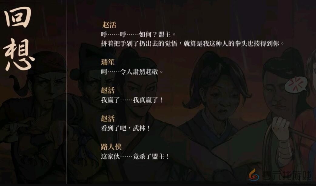 活侠传流星焚火流搭配思路(图7) 活侠传流星焚火流搭配思路(图7)