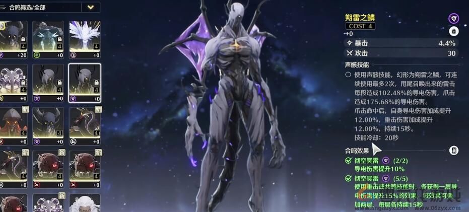 鸣潮云闪之鳞和朔雷之鳞选择推荐攻略(图2) 鸣潮云闪之鳞和朔雷之鳞选择推荐攻略(图2)