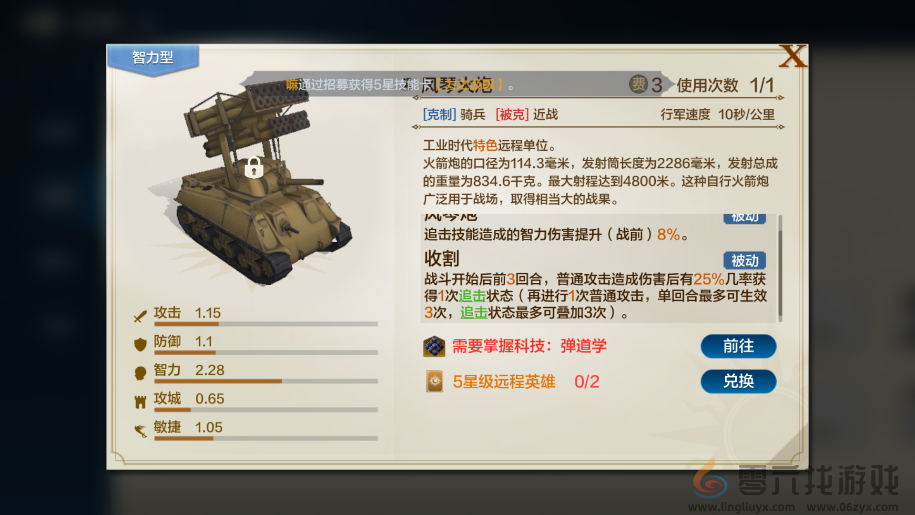 世界启元智力流阵容搭配推荐(图3) 世界启元智力流阵容搭配推荐(图3)