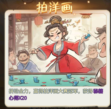 魔境迷宫大冒险主线随机事件大全(图17) 魔境迷宫大冒险主线随机事件大全(图17)