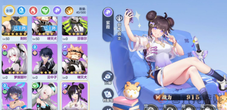 破晓序列强势雷系角色培养推荐(图4) 破晓序列强势雷系角色培养推荐(图4)