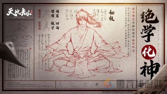 《天地劫幽城再临》曲海金戈版本活动玩法奖励一览(图7) 《天地劫幽城再临》曲海金戈版本活动玩法奖励一览(图7)