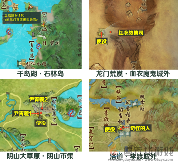 剑网3侠行囧途奇遇攻略(图1) 剑网3侠行囧途奇遇攻略(图1)