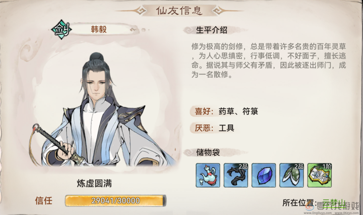 最强祖师仙友优先交好推荐(图5)