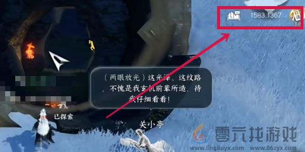 《逆水寒手游》天造千山孤旅靴获得方法(图5) 《逆水寒手游》天造千山孤旅靴获得方法(图5)