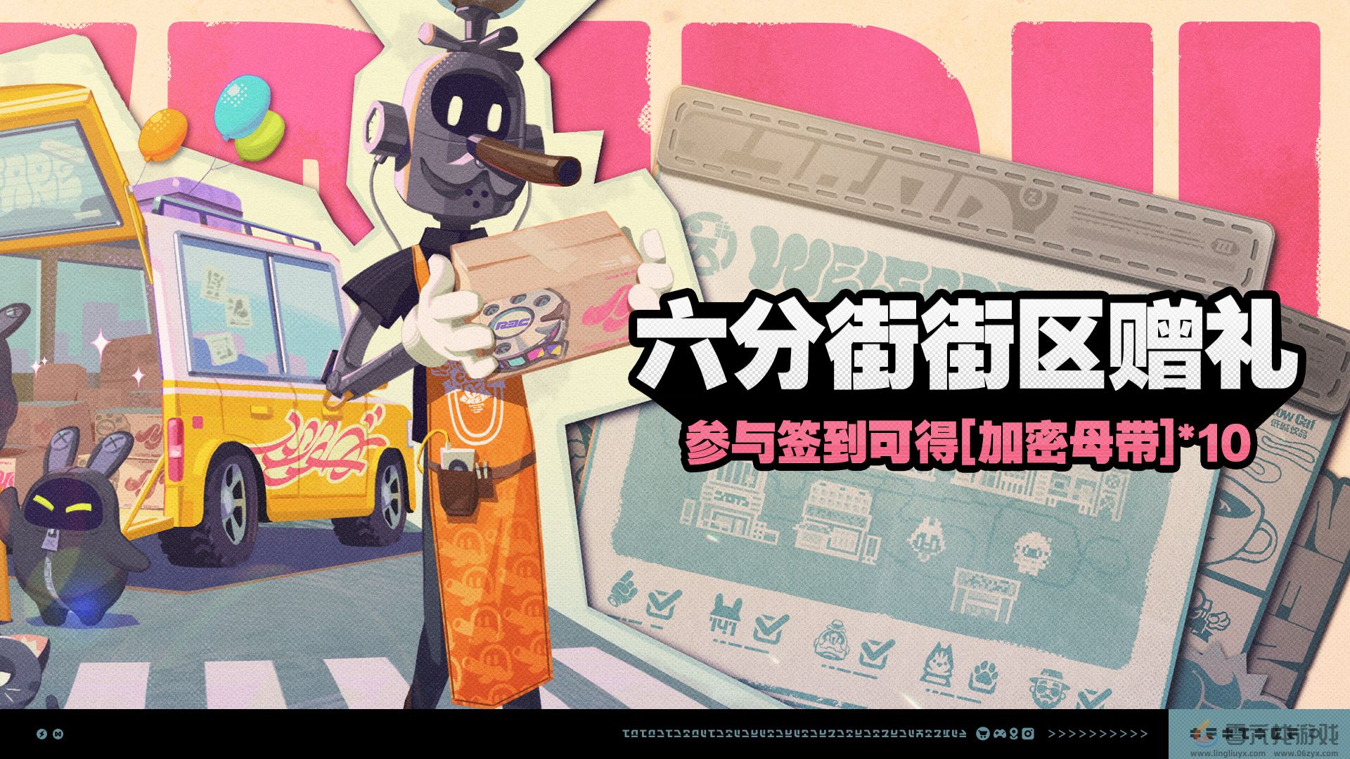 《绝区零》六分街街区赠礼活动介绍(图2) 《绝区零》六分街街区赠礼活动介绍(图2)