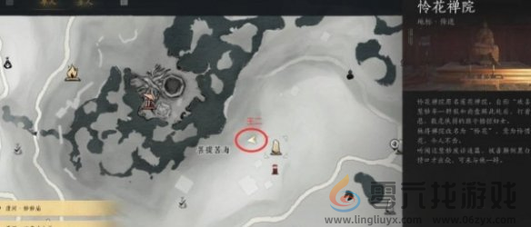 燕云十六声遗失的语录任务攻略(图7) 燕云十六声遗失的语录任务攻略(图7)