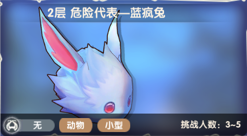 《仙境传说RO：新启航》恩德勒斯塔蓝疯兔打法攻略(图2)