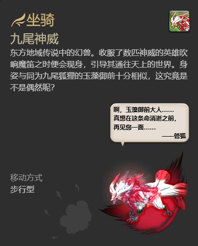 ff14九尾神威获得方法(图6) ff14九尾神威获得方法(图6)