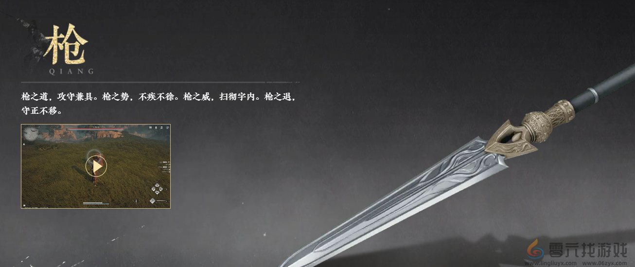 燕云十六声武器推荐(图4) 燕云十六声武器推荐(图4)