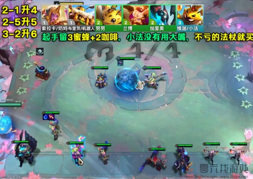 云顶之弈s12七D公式小法阵容攻略(图2) 云顶之弈s12七D公式小法阵容攻略(图2)