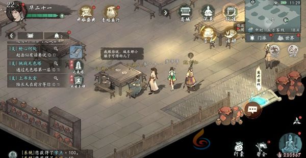 墨剑江湖宛州城篇支线任务如何完成(图7) 墨剑江湖宛州城篇支线任务如何完成(图7)