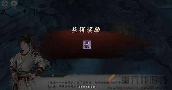 墨剑江湖宛州城篇支线任务如何完成(图11) 墨剑江湖宛州城篇支线任务如何完成(图11)