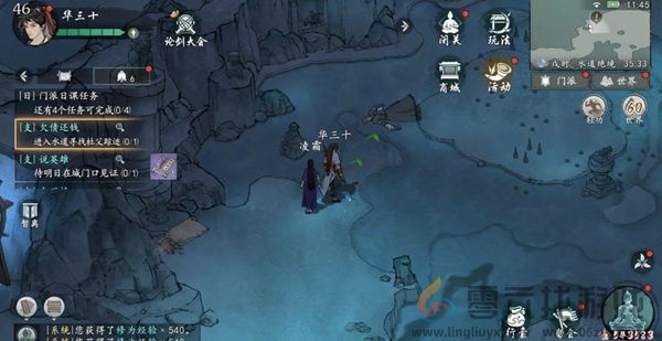 墨剑江湖宛州城篇支线任务如何完成(图28) 墨剑江湖宛州城篇支线任务如何完成(图28)