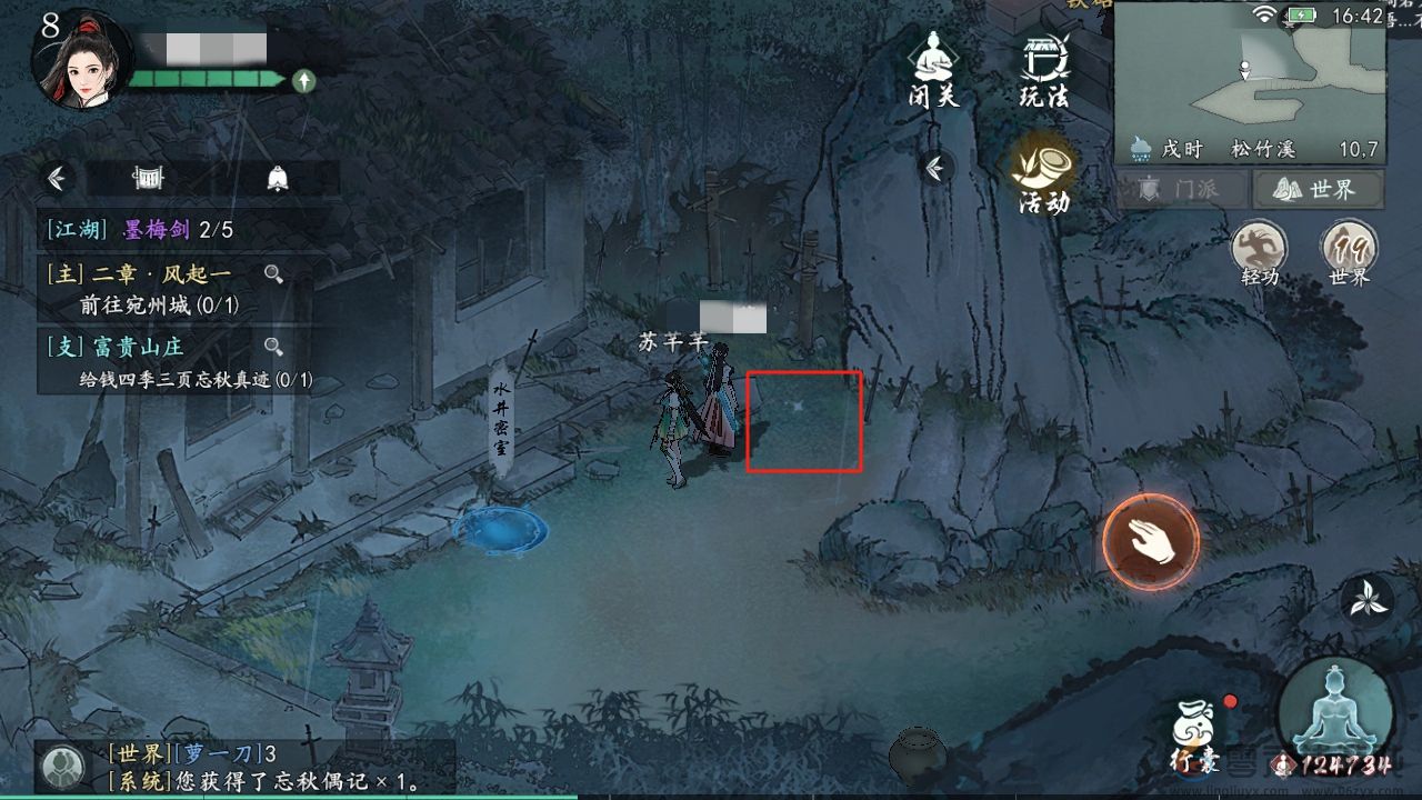 墨剑江湖富贵山庄任务怎么过(图4) 墨剑江湖富贵山庄任务怎么过(图4)