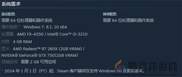 绝影战士配置需求(图1) 绝影战士配置需求(图1)