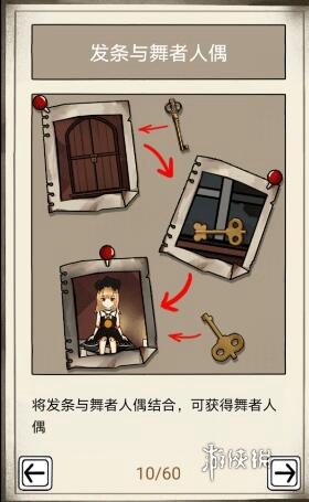 傀偶之匣第一章怎么过(图10) 傀偶之匣第一章怎么过(图10)