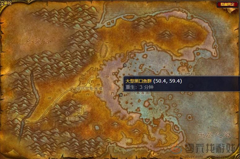魔兽世界大型黑口鱼群位置介绍(图3) 魔兽世界大型黑口鱼群位置介绍(图3)