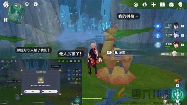 原神赐福森林动动脖子怎么解谜(图12) 原神赐福森林动动脖子怎么解谜(图12)