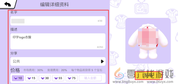 碧优蒂的世界服装如何自定义(图6) 碧优蒂的世界服装如何自定义(图6)