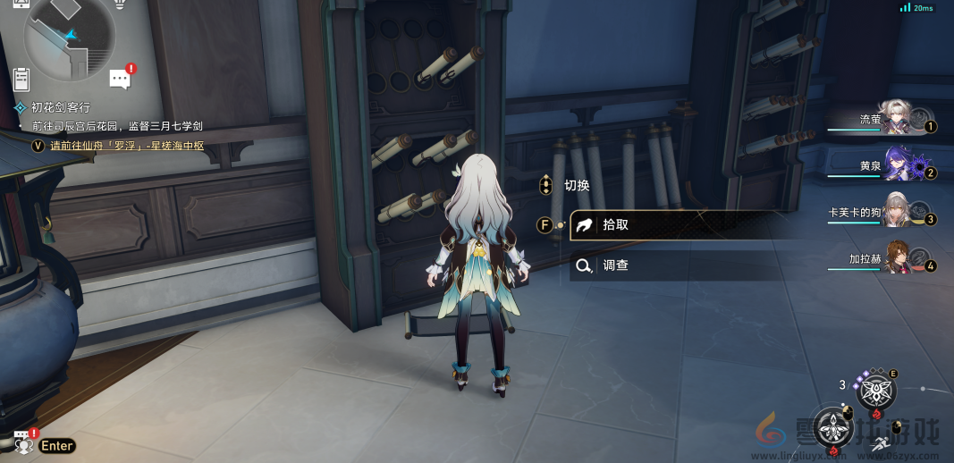 崩坏星穹铁道2.4书籍收集攻略(图22) 崩坏星穹铁道2.4书籍收集攻略(图22)