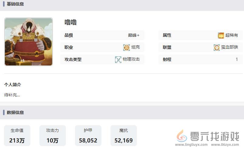 剑与远征启程噜噜技能是什么(图7) 剑与远征启程噜噜技能是什么(图7)
