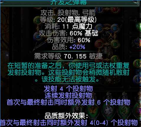 流放之路S26锐眼万箭齐发开荒BD攻略(图1) 流放之路S26锐眼万箭齐发开荒BD攻略(图1)