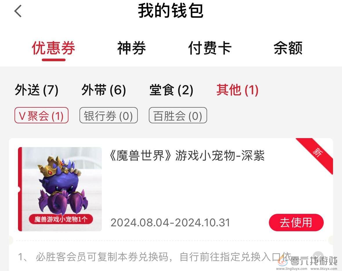 魔兽世界必胜客联动cdk兑换报错解决办法(图2) 魔兽世界必胜客联动cdk兑换报错解决办法(图2)