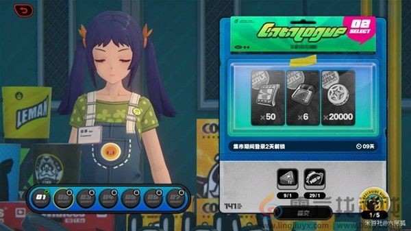 绝区零141限贩集市奖励兑换介绍(图4) 绝区零141限贩集市奖励兑换介绍(图4)