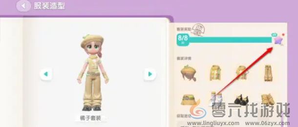 心动小镇套装图鉴奖励怎么领(图5) 心动小镇套装图鉴奖励怎么领(图5)