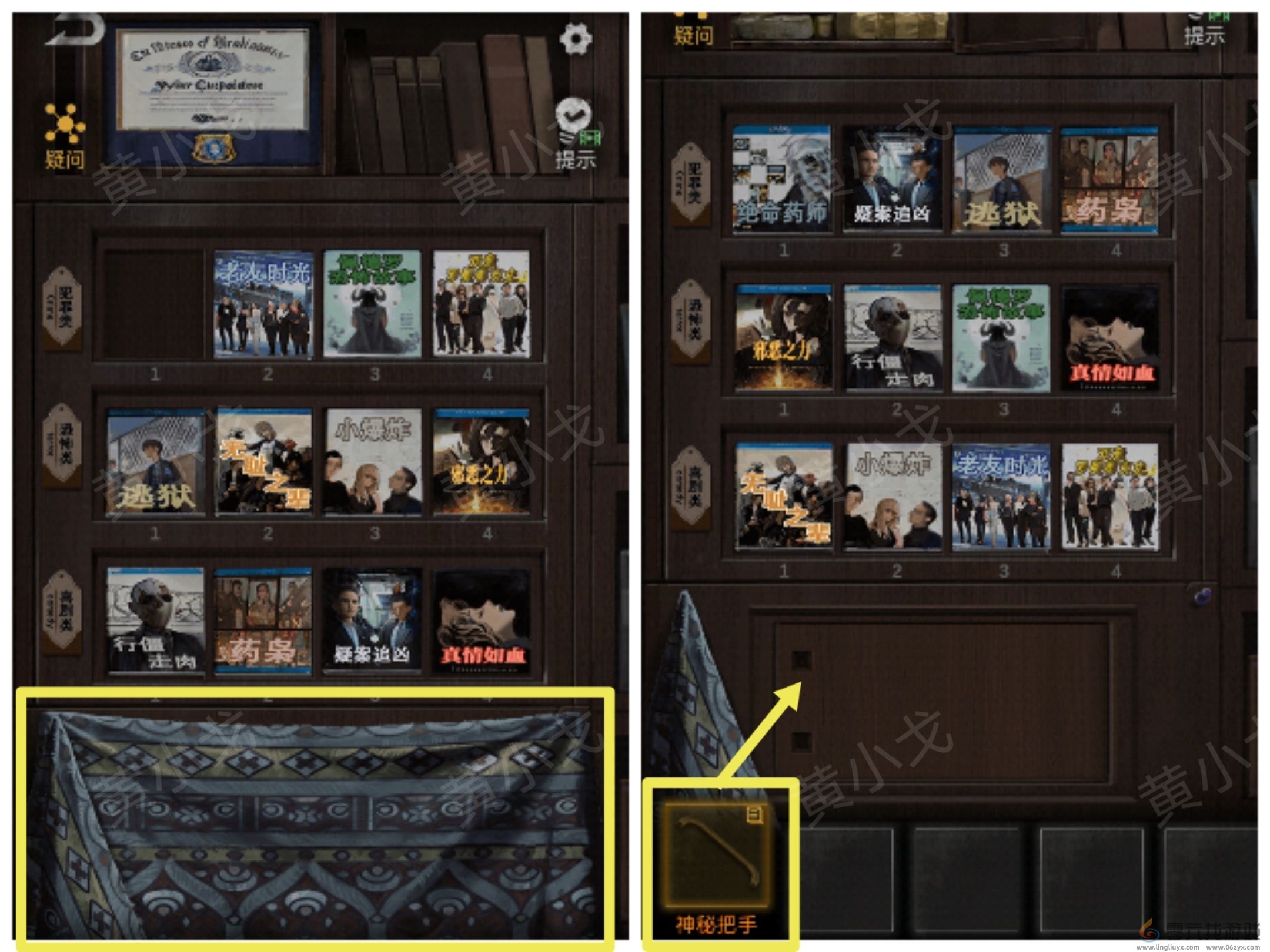 无妄凶城第一章攻略图文详解(图22) 无妄凶城第一章攻略图文详解(图22)