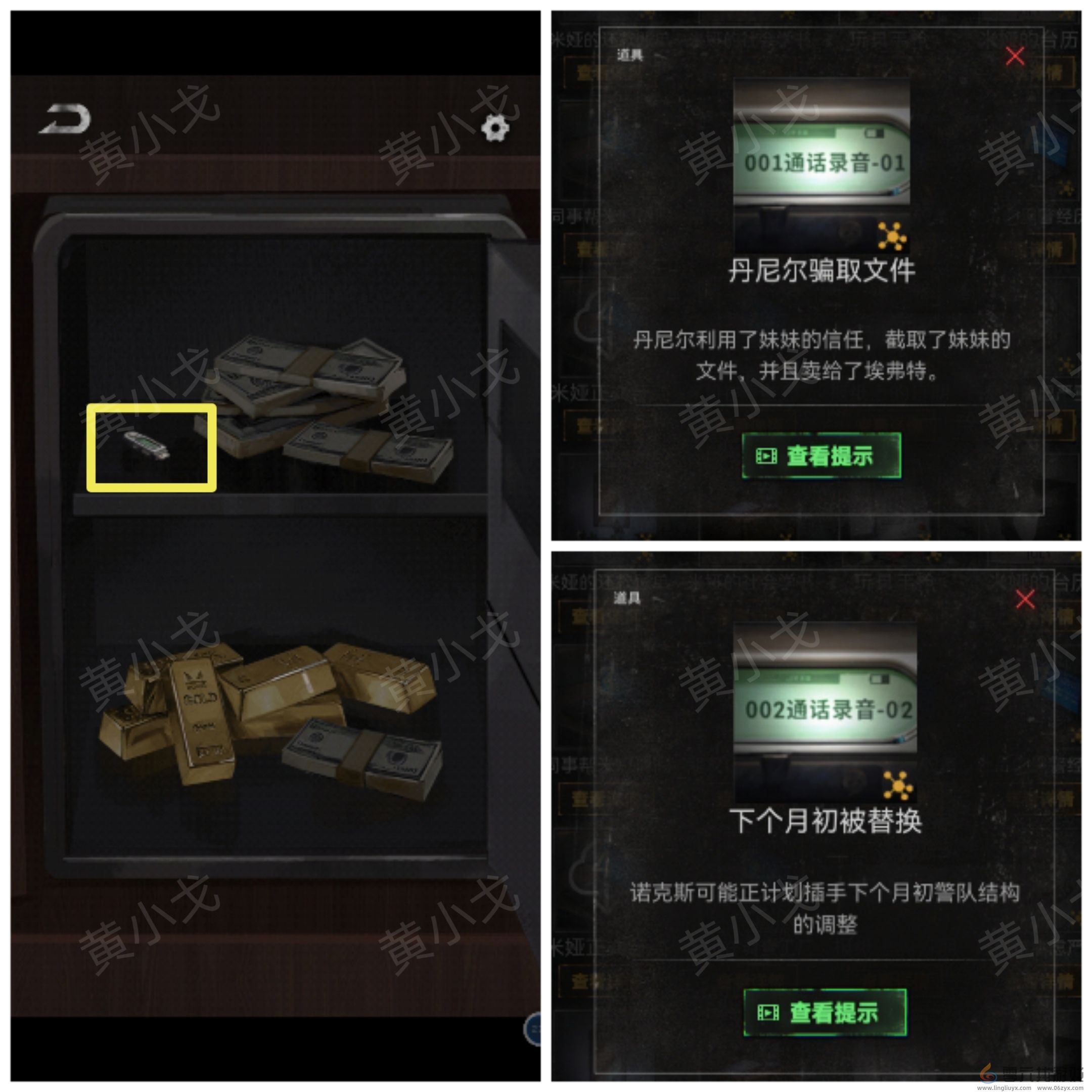 无妄凶城第一章攻略图文详解(图33) 无妄凶城第一章攻略图文详解(图33)