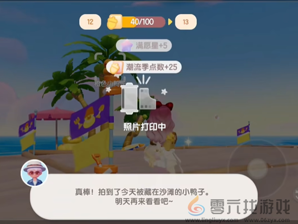 心动小镇沙滩乐园第二天小鸭子在哪(图4) 心动小镇沙滩乐园第二天小鸭子在哪(图4)