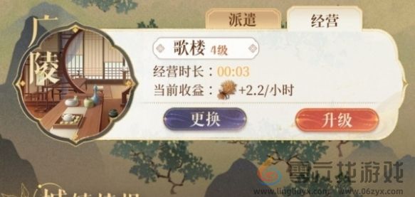 如鸢据点等级提升方法(图1)