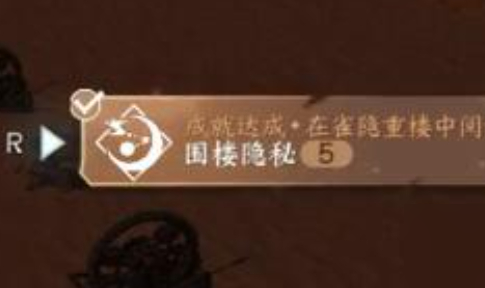 逆水寒手游围楼隐秘怎么达成(图5) 逆水寒手游围楼隐秘怎么达成(图5)