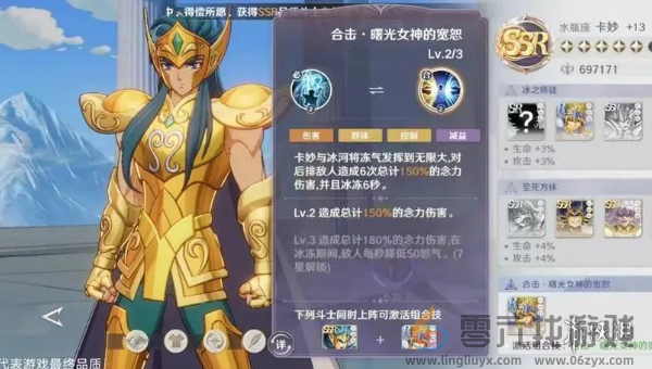 圣斗士星矢重生2英雄哪个强(图2) 圣斗士星矢重生2英雄哪个强(图2)