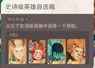 剑与远征启程签到自选箱选择推荐(图2) 剑与远征启程签到自选箱选择推荐(图2)