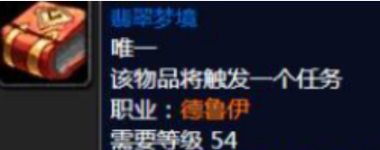 魔兽世界wlk辛德拉声望速刷攻略(图4) 魔兽世界wlk辛德拉声望速刷攻略(图4)