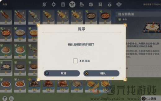 原神5.0版本开发组座谈会内容汇总(图6) 原神5.0版本开发组座谈会内容汇总(图6)
