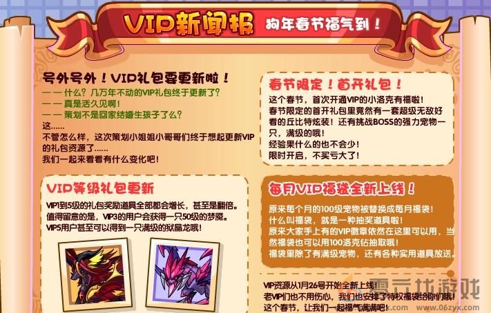 洛克王国世界宠物图鉴大全(图5) 洛克王国世界宠物图鉴大全(图5)