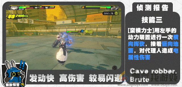 绝区零蛮横力士怎么打(图4) 绝区零蛮横力士怎么打(图4)