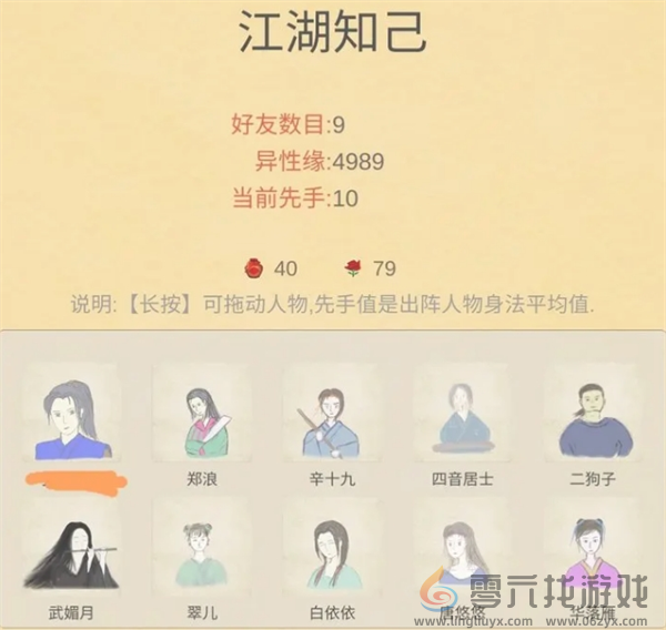 所谓侠客江湖知己结识方法(图1) 所谓侠客江湖知己结识方法(图1)