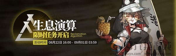 明日方舟火山旅梦复刻怎么玩(图6) 明日方舟火山旅梦复刻怎么玩(图6)