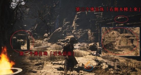 黑神话悟空六个佛目珠具体分享(图4) 黑神话悟空六个佛目珠具体分享(图4)