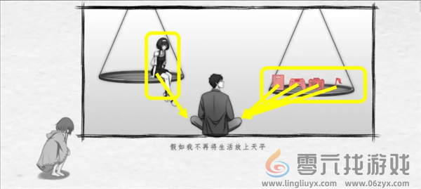 去远方第一章主线攻略(图18) 去远方第一章主线攻略(图18)