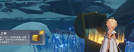 原神雪山三个匣子任务在哪接(图4) 原神雪山三个匣子任务在哪接(图4)