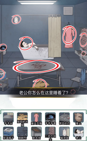 离谱的汉字我老公呢找到老公通关攻略(图3) 离谱的汉字我老公呢找到老公通关攻略(图3)