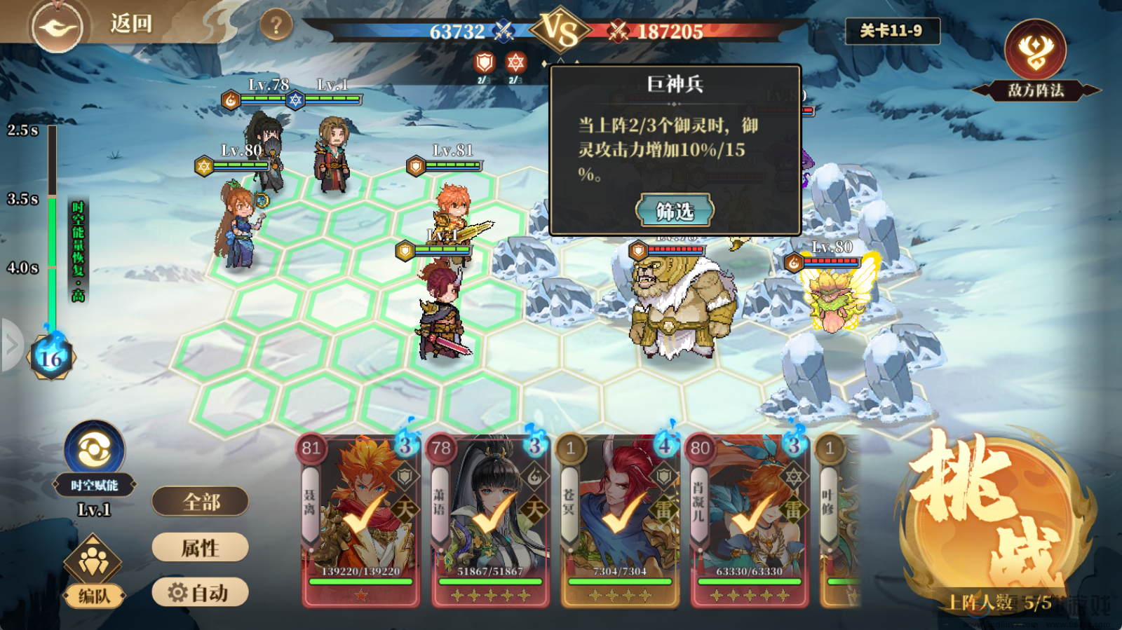 妖神记之巅峰对决羁绊效果介绍(图4) 妖神记之巅峰对决羁绊效果介绍(图4)